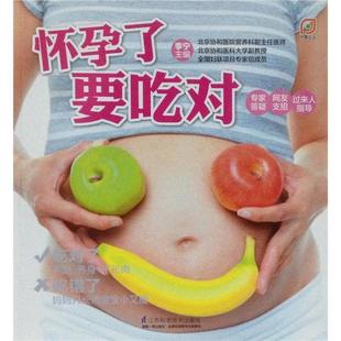 李宁 怀孕了要吃对 正版