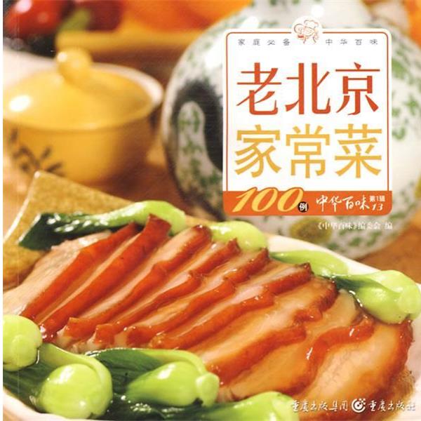 【正版】60岁养生食谱中华百味（辑15）【单本】 《中华百味》编