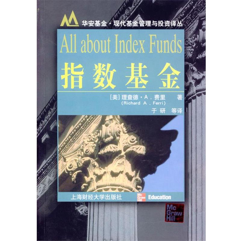 【正版】指数基金 费里（Perri R