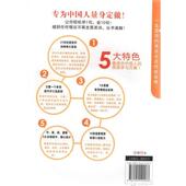 适合中国人读 书 英语会话书 蒋志榆编著 社 沈阳出版 正版