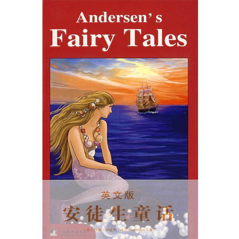 【正版】安徒生童话 [丹麦]汉斯·安徒生,数字阅读,世界名著,淘宝优惠券,粉丝福利购,淘宝优惠卷