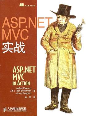 【正版】ASPNET MVC实战 巴勒莫；姚军  译