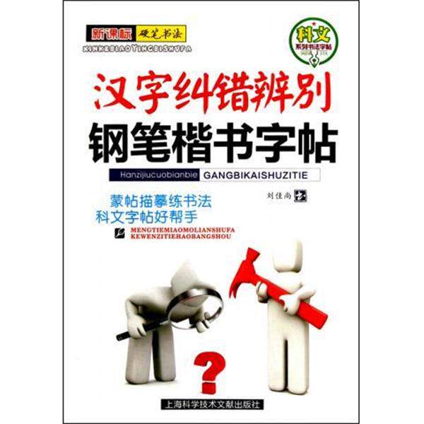 【正版书】 医疗卫生单位公考招聘工作人员考试专用教材-综合基础知识 华图人事招聘考试研究中心组 编 北京联合出版公司
