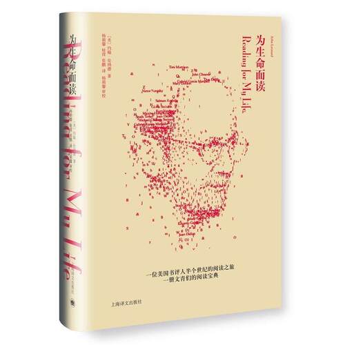 【正版书】 为生命而读 (美)约翰伦纳德,杨莉馨,桂滢,张鹏 上海译文出版社