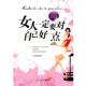 正版 地震出版 书 辛海荣著 社 女人要对自己好一点