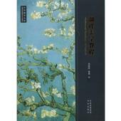 翻译美学教程 刘宓庆 章艳 中译出版 书 著 社 正版