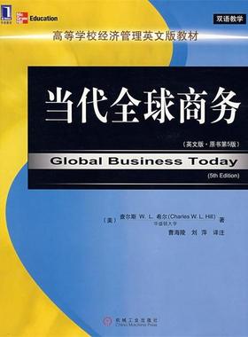 【正版】 当代商务 查尔斯（Charle