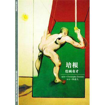 【正版书】 发现之旅42：培根绘画奇才 [法]多米诺,陈惠儿 上海译文出版社
