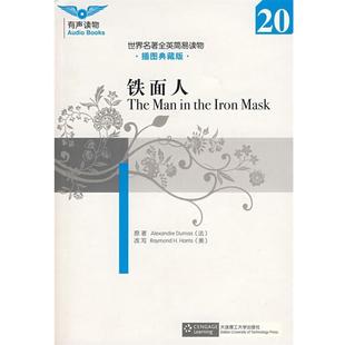 插图典藏版 铁面人 光盘 世界名著全英简易读物 Dumas 大仲马 正版