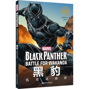 瓦坎达战役 漫威英雄双语故事BlackPanther黑豹 赠英文音频与单词随身查APP 正版