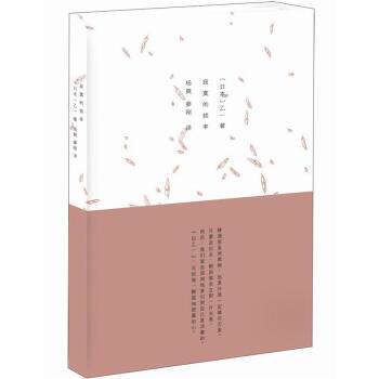 【正版书】 寂寞的频率 [日] 乙一 著,杨爽,秦刚 译 译林出版社，凤凰出版传媒股份有限公司