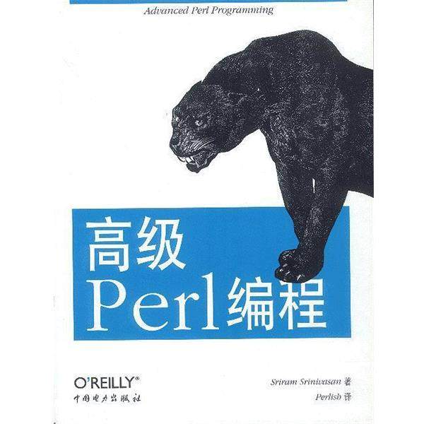 【正版】Perl编程 [美]斯里尼瓦桑；P
