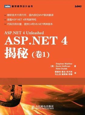 【正版】ASPNET4揭秘（卷1）【单本】 沃尔瑟、霍夫曼、杜德