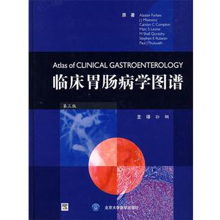 【正版书】 临床胃肠病学图谱 （美）福布斯　等著,孙钢　等译 北京大学医学出版社
