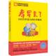 北京电视台 社 书 化学工业出版 栏目组 向上 长寿秘诀 16位百岁老人 寿星来了 正版