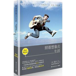 搂大卫 西 照着想象去生活 Dav 正版