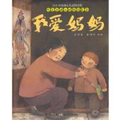 周东 正版 听爸爸讲小时侯 徐鲁 徐波 书 湖北少儿出版 绘 故事·我爱妈妈 著 社
