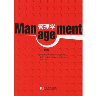 【正版】Management管理学 [美]格里芬；刘伟