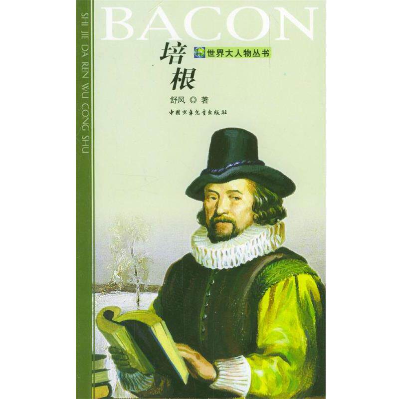 【正版】培根 舒风