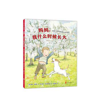 【正版书】 妈妈，我什么时候长大 [美]露丝·克劳斯,李剑敏 北京联合出版公司