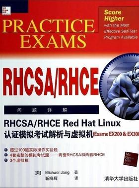 【正版】RHCSA RHCE Red Hat Linux认证模拟考试 [美]Michael