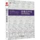 社有限公司 读懂高中生 正版 司文娟 书 建议 华东师范大学出版 给高中教师 等