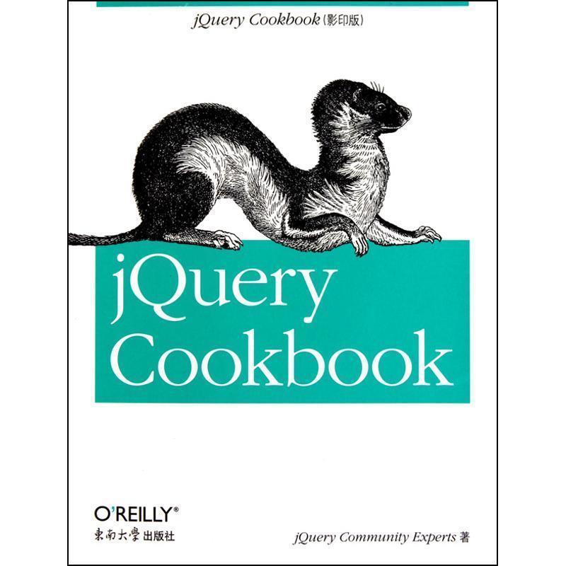 【正版】OReilly jQuery参考手册（英文） jQuery社区专家
