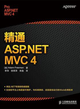 【正版】精通ASPNET MVC 4 [美]Adam Fr