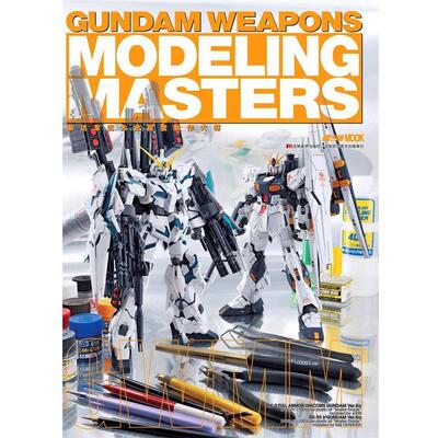 【正版书】 敢达军武大全 模型制作大师 [日] HobbyJAPAN株式会社 著,吴曦 译 吉林美术出版社