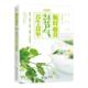 正版 化学工业出版 书 贝太厨房 社 顺时而食：24节气养生食单