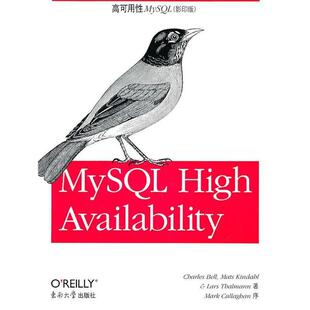 【正版书】 高可用性MySQL （美）贝尔,（瑞典）欣达尔,（瑞典）达勒马纳　著 东南大学出版社