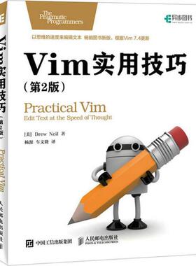 【正版】Vim实用技巧 第2版【单本】 [英]Drew Ne