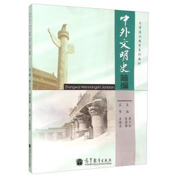 【正版】中明史简编 李小红、陈君静