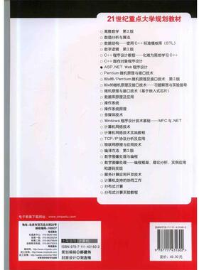 【正版】ASPNET Web程序设计 21世纪重点大学规划教材 祁长兴