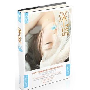 杨思萦 深蓝 正版