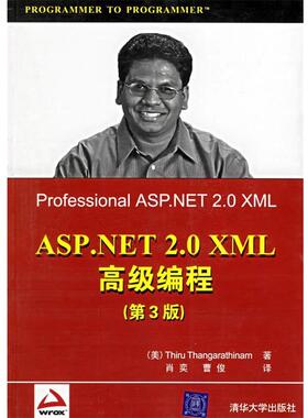 【正版】ASPNET20XML编程 Thiru Than