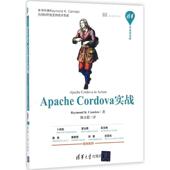 陈玉毅 雷蒙德·卡姆登 书 K.Camden Apache Raymond 正版 译 美 社 Cordova实战 清华大学出版 著