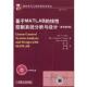 阿兹欧 正版 含1CD Azzo 机械工业出版 基于MATLAB 等著 书 社 线性控制系统分析与设计原书第5版 J.J.D. 美