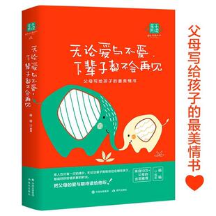 杨杨 无论爱与不爱下辈子都不会再见 覃卓颖 正版