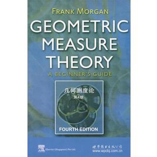 【正版】几何测度论 （美）摩根　