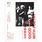 社 有诗 正版 陈思和 书 王安忆 上海人民出版 好日子 编