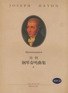【正版】海顿钢琴奏鸣曲集4 海顿（HadanF.