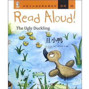 【正版书】 丑小鸭 [澳] 多米尼克·汉隆,[韩] 乔伊斯·朴 著,[韩] 李贤 江西高校出版社