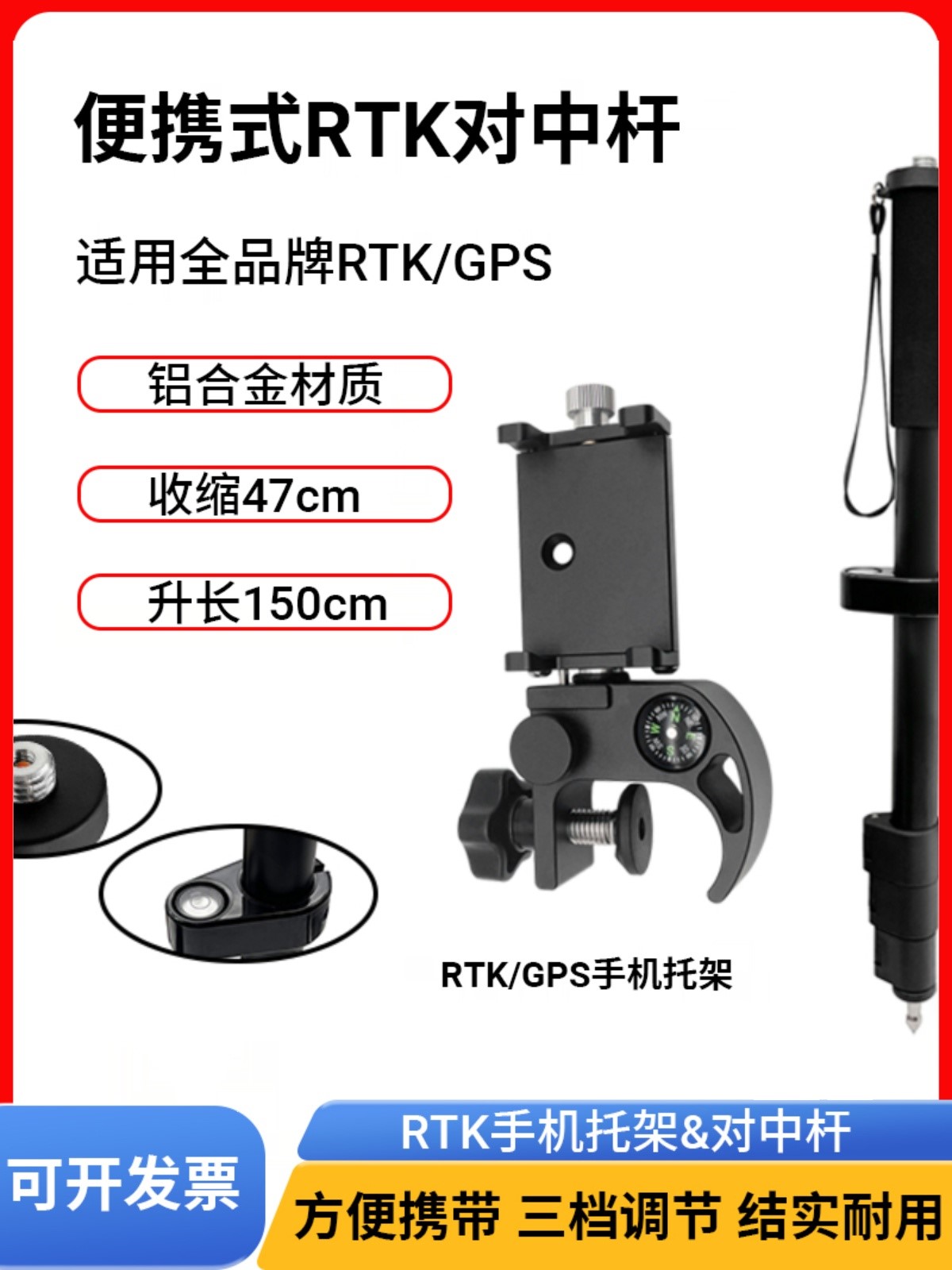 适用RTK对中杆配件GPS便携式对中杆手机手簿托架RTK2.25米测量碳