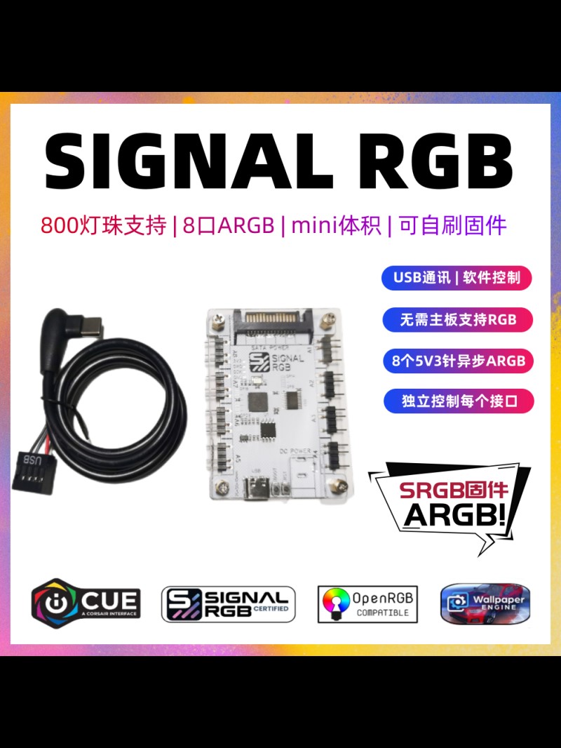 适用DRGB第三代SignalRGB ARGB灯光异步控制器支持软件AURA 家装灯饰光源 成套灯具 原图主图