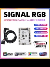 适用DRGB第三代SignalRGB ARGB灯光异步控制器支持软件AURA