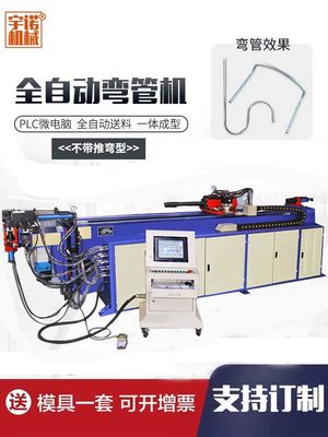 适用宇诺全自动弯管机圆管方管数控液压不锈钢管铝管弯管机可定制