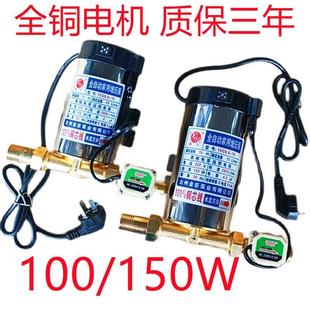 120W鑫民150W电热水器全铜家用增压泵全自动静音220v 增压泵100