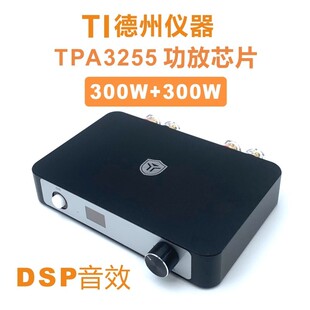 适用极壹音频TPA3255发烧HIFI蓝牙5.0功放机D类双声道大功率放大