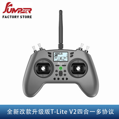 全新升级Jumper T-lite V2 JP4IN1 ELRS多协议开源FPV航模遥控器